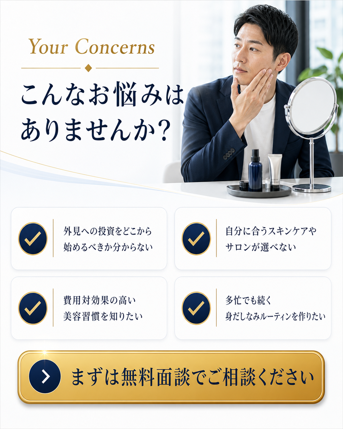 こんなお悩みはありませんか？